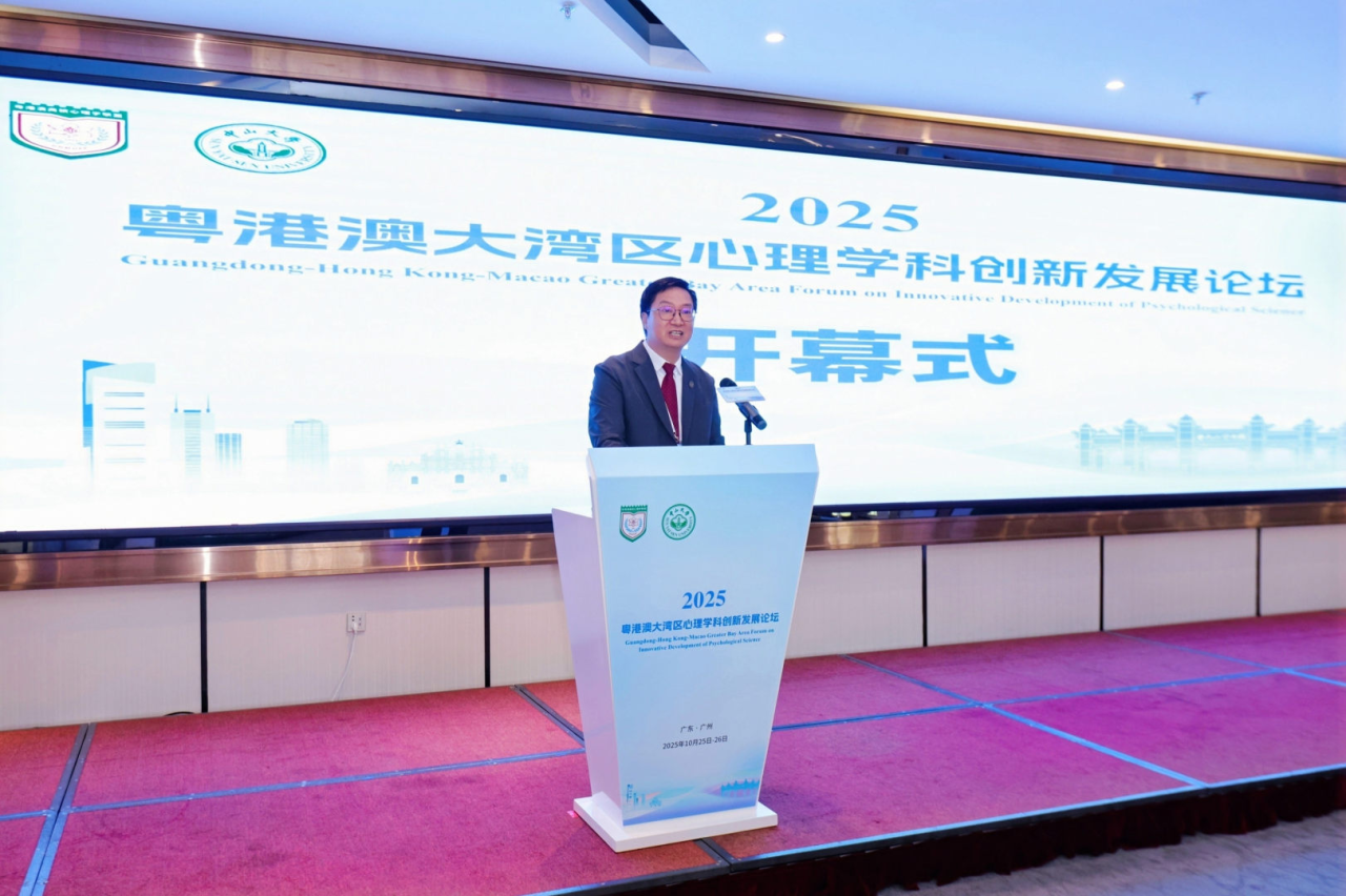 佐斌主任主持论坛开幕式